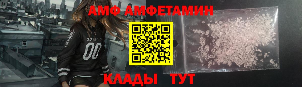 АМФ 98%  Amphetamine  Amphetamine  Вход с VPN  Кыштым 