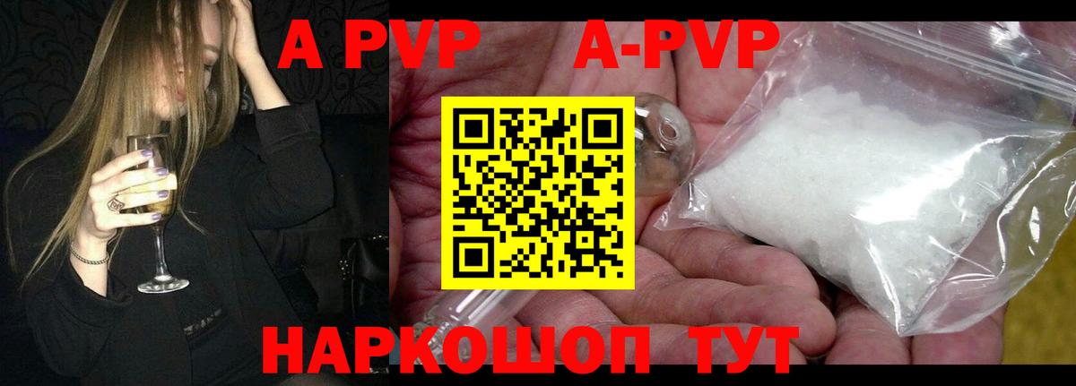Альфа ПВП Соль Кыштым
