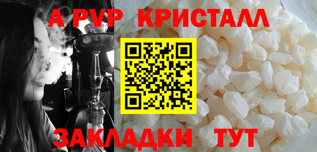 Alfa_PVP СК КРИС  APVP Crystall  Alpha PVP  Alpha PVP VHQ  Кыштым  Вход с VPN 