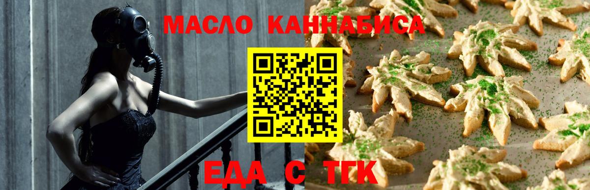 Печенье с ТГК конопля  Вход с VPN  Кыштым 