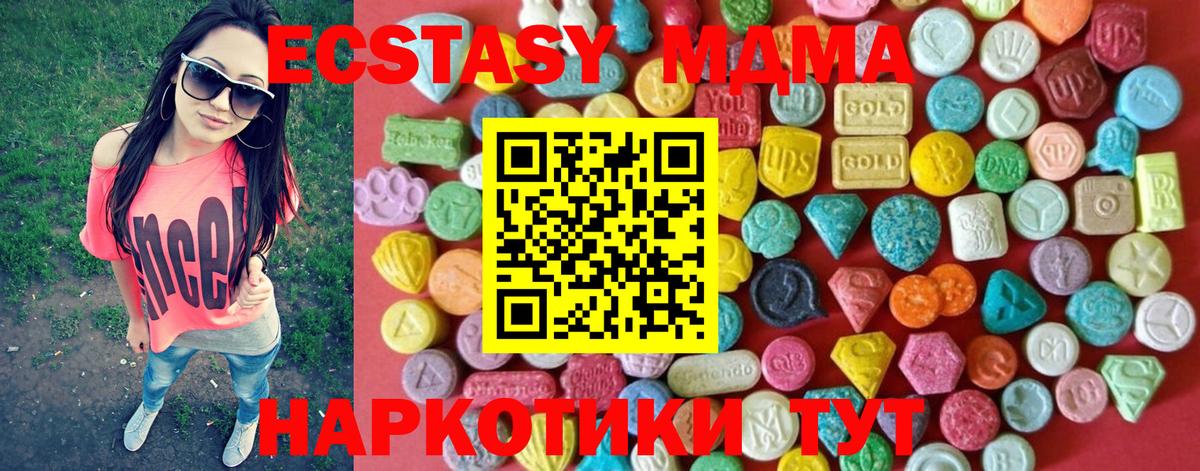 Кыштым  Ecstasy круглые  Вход с VPN  даркнет как зайти  Экстази XTC  наркошоп 