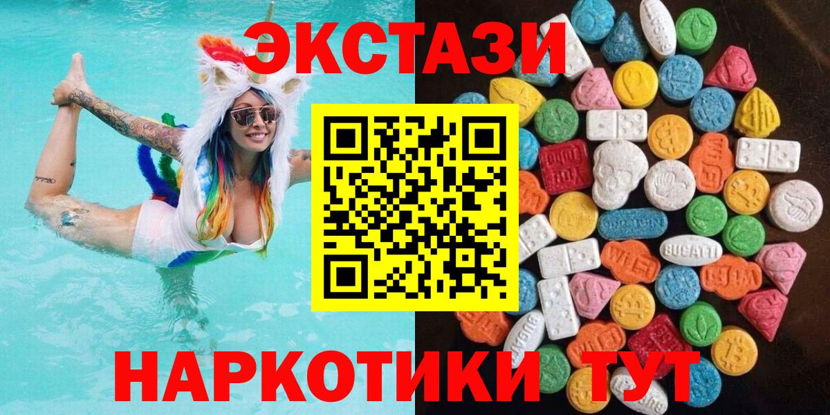 Ecstasy 280 MDMA Кыштым