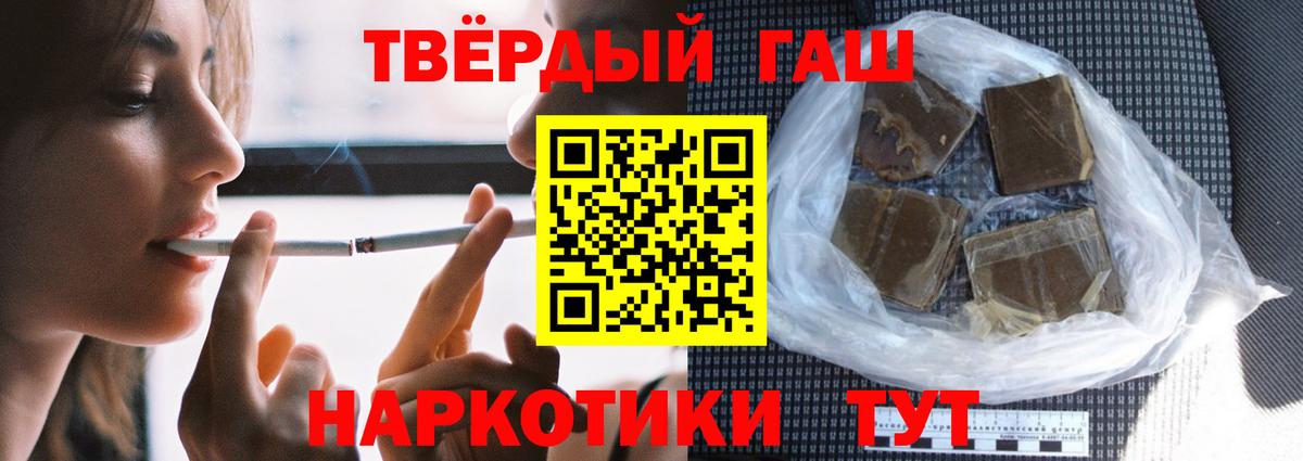 ГАШИШ гашик  ГАШИШ индика сатива  Вход с VPN  ГАШ  Кыштым 