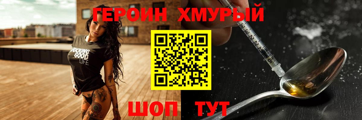 ГЕРОИН афганец  Вход с VPN  Кыштым 