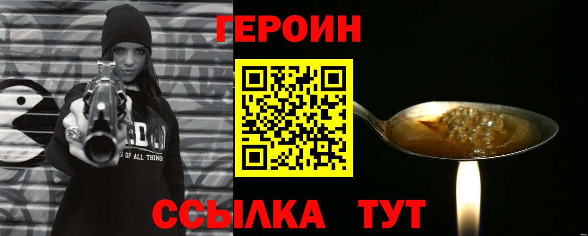 Героин афганец Кыштым
