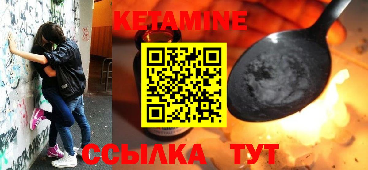 Кетамин ketamine  Вход с VPN  Кыштым  Кетамин VHQ 