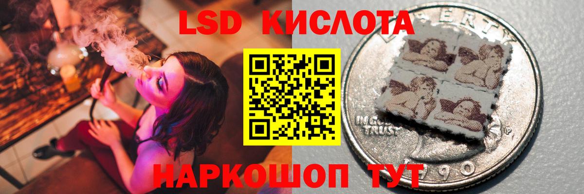 LSD-25 экстази ecstasy  ЛСД экстази ecstasy  ЛСД экстази  Вход с VPN  Кыштым 