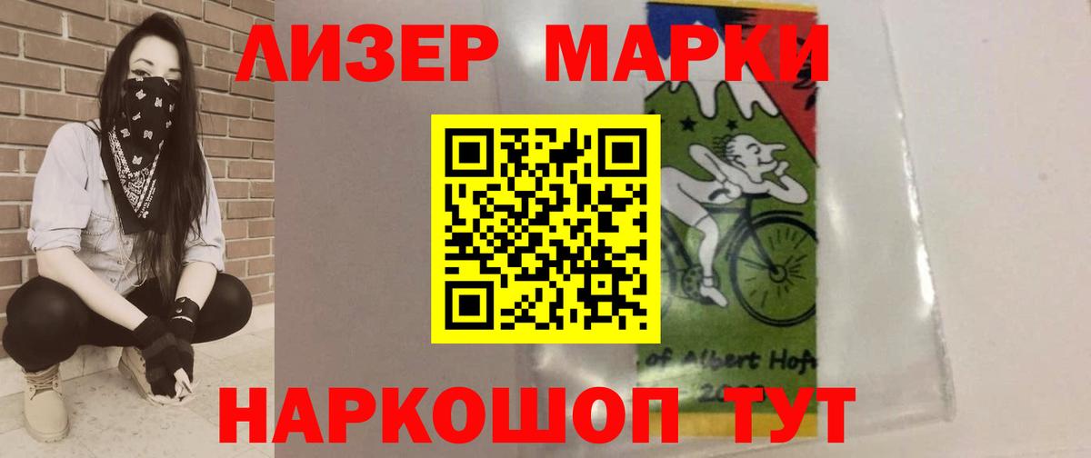 ЛСД экстази кислота Кыштым