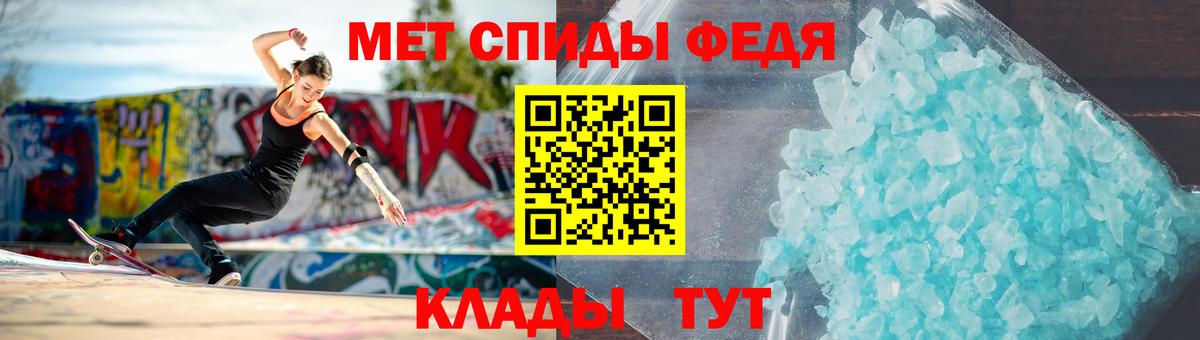 МЕТАМФЕТАМИН мет Кыштым