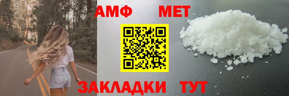 МЕТАМФЕТАМИН пудра  МЕТАМФЕТАМИН пудра  Вход с VPN  Кыштым 