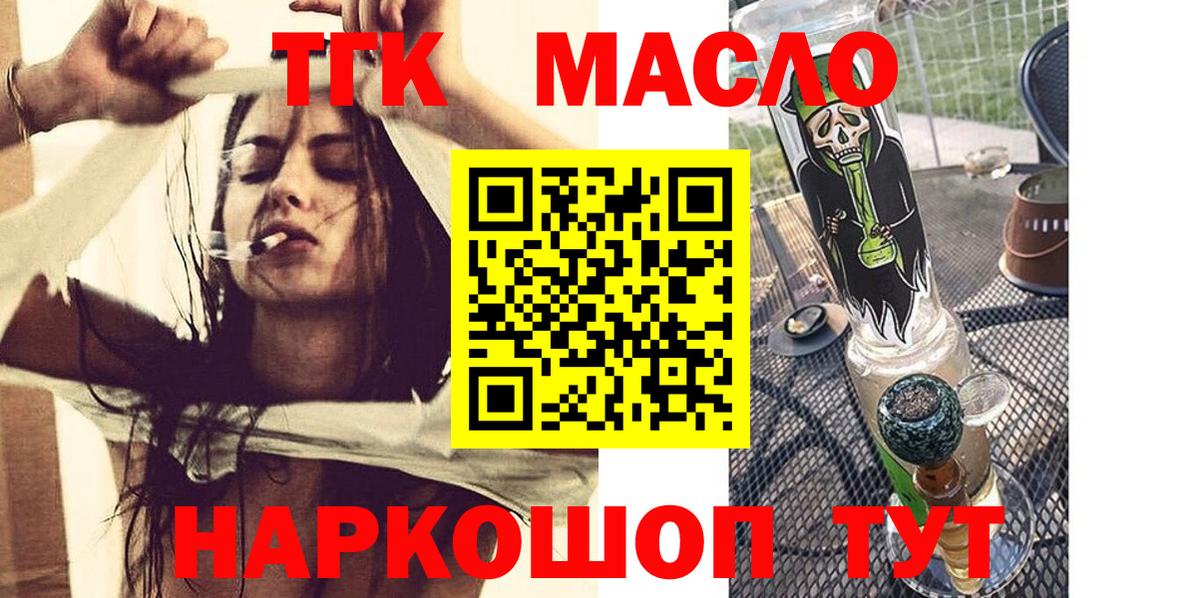 ТГК вейп  Вход с VPN  Дистиллят ТГК Wax  Кыштым 